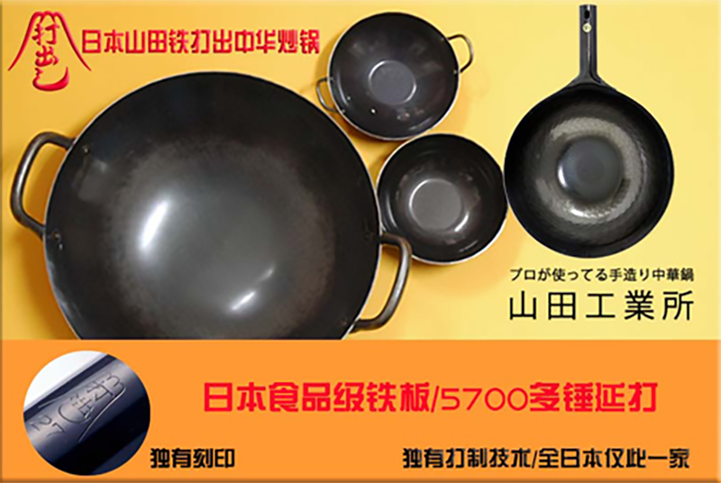 1589780924931188.png 诺亚山田铁锅008.png